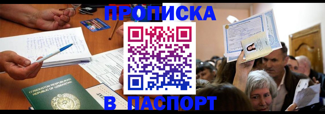 где прописаться в Железногорск-Илимском