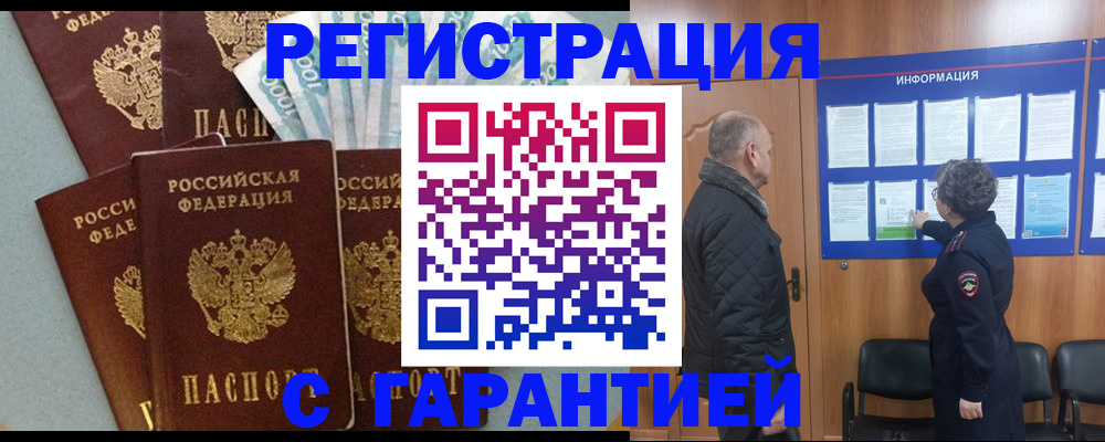 прописка иностранных граждан в Железногорск-Илимском