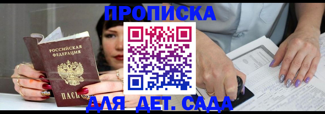 временная регистрация адрес в Железногорск-Илимском