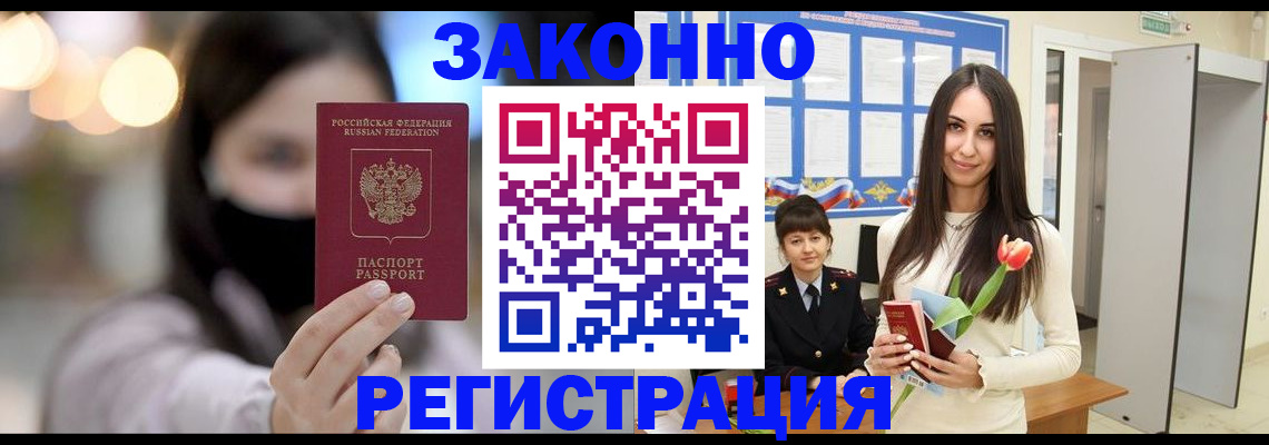временная регистрация поиск в Железногорск-Илимском