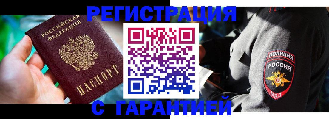 прописка паспорт в Железногорск-Илимском