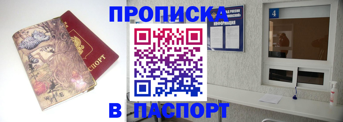 найти адрес прописки в Железногорск-Илимском