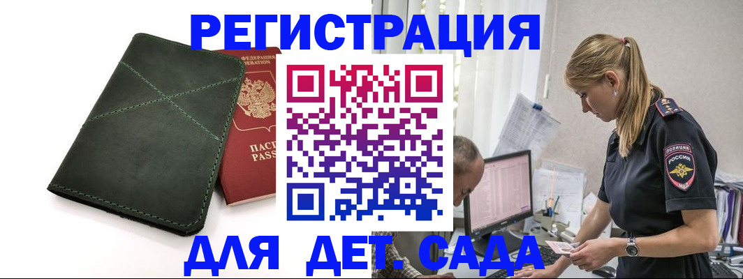 временная регистрация в квартире в Железногорск-Илимском