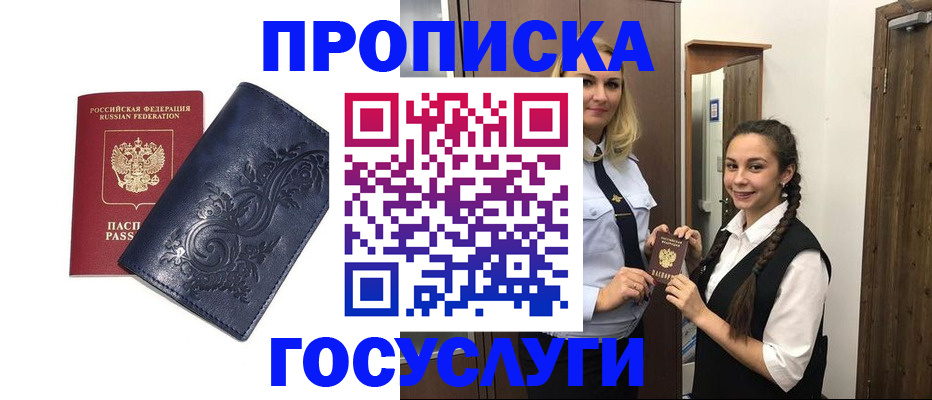 прописка иностранных граждан в Железногорск-Илимском